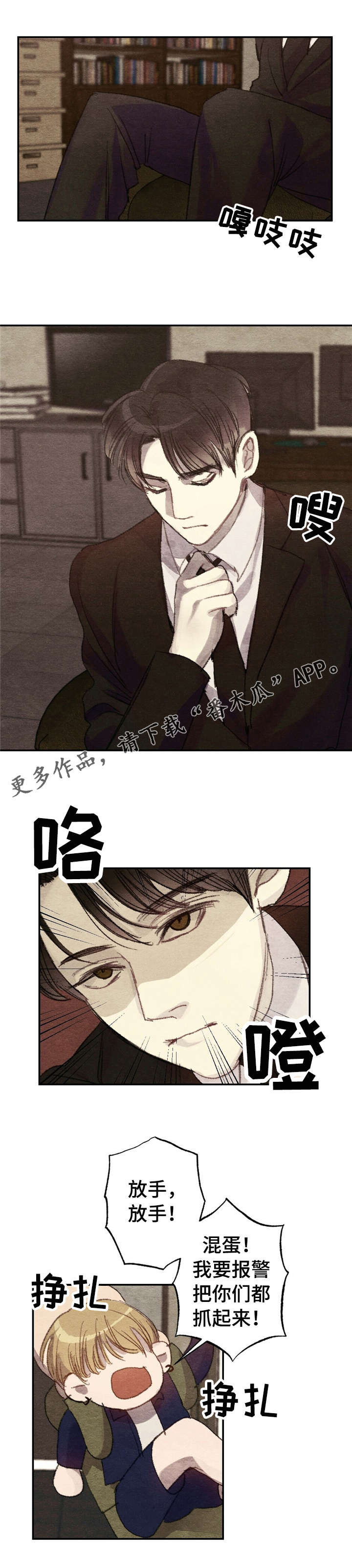 每月的温柔 第2话 第18页