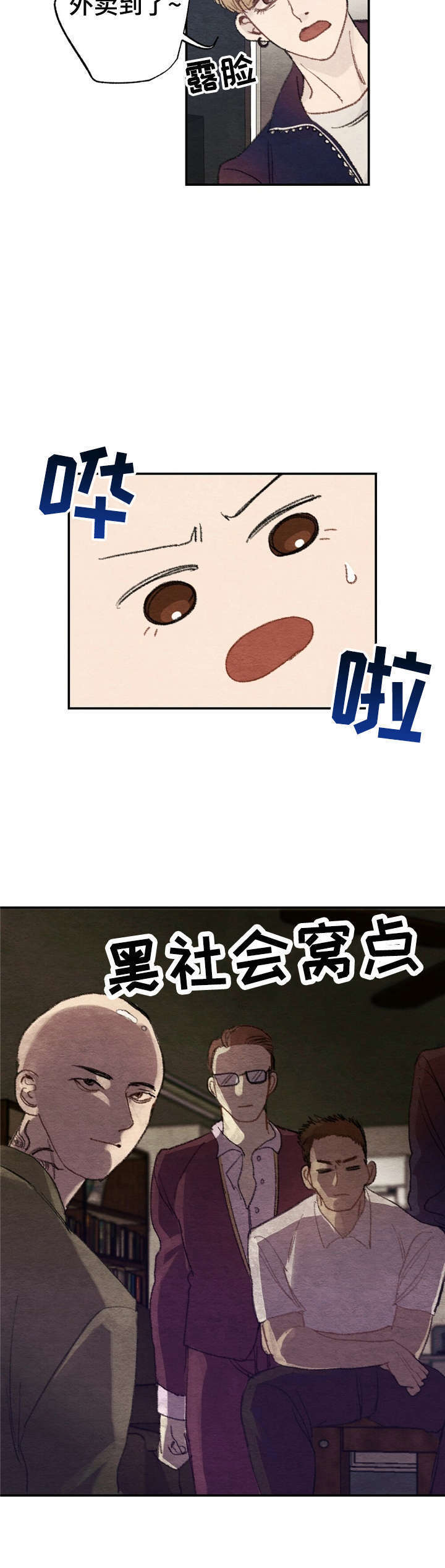 每月的温柔 第1话 第13页