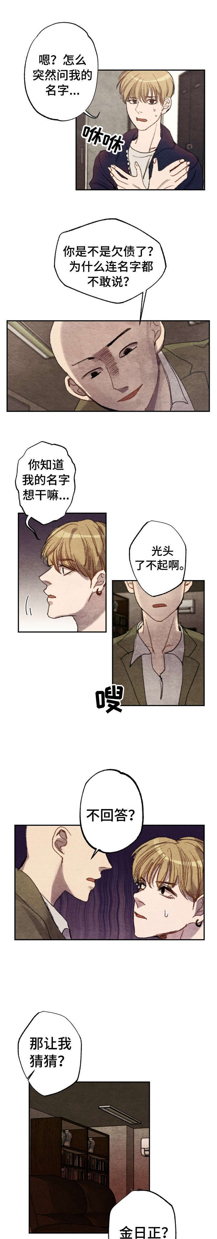 每月的温柔 第1话 第15页