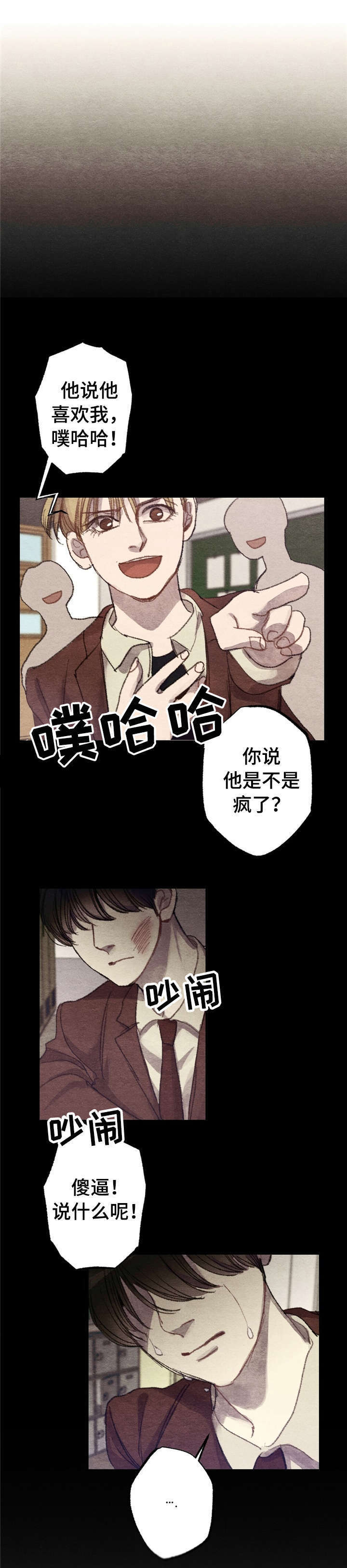 每月的温柔 第1话 第18页