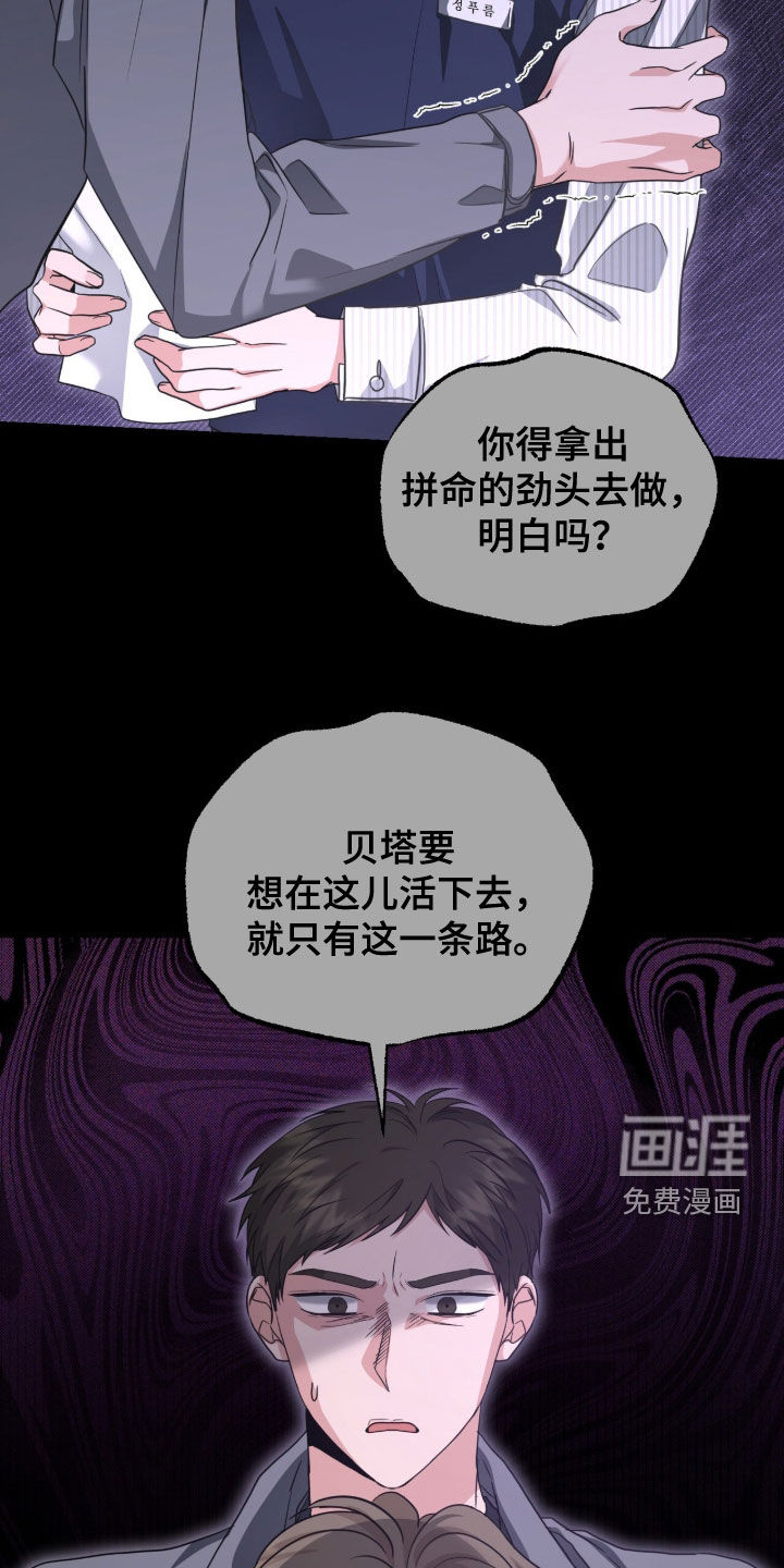 我的Alpha时代 第79话 第6页
