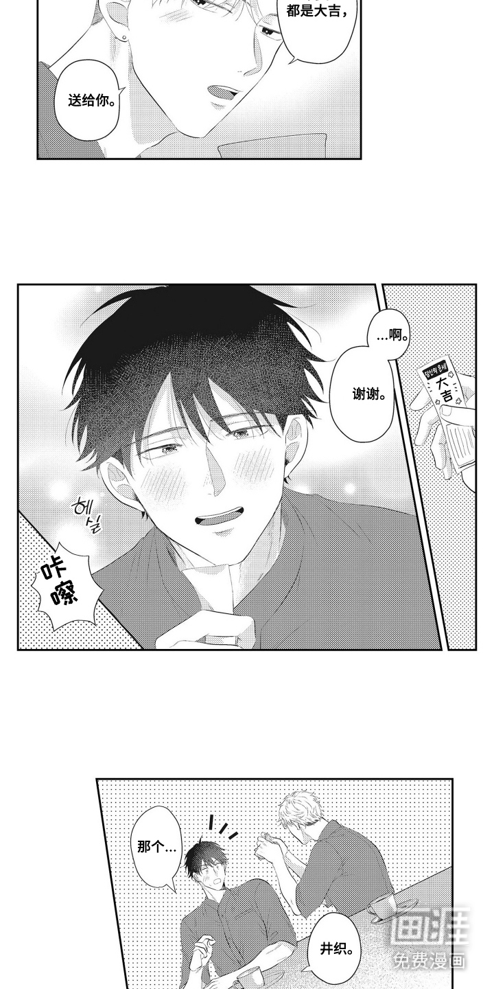 姻缘红线 第12话 第16页