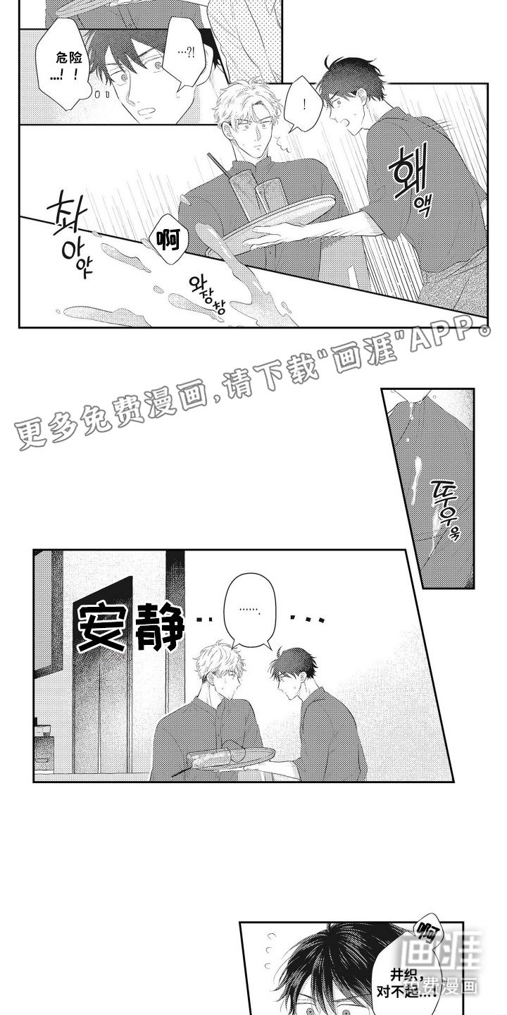 姻缘红线 第11话 第15页