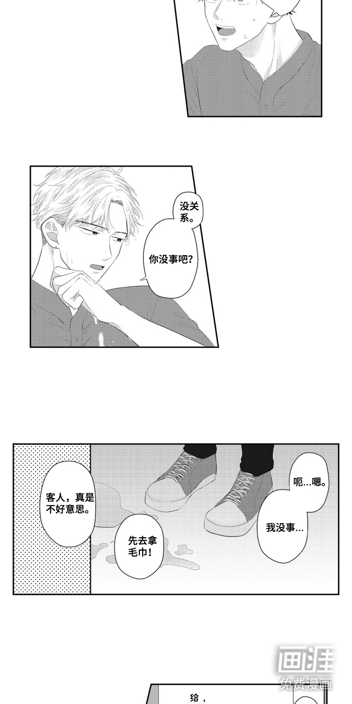 姻缘红线 第11话 第16页