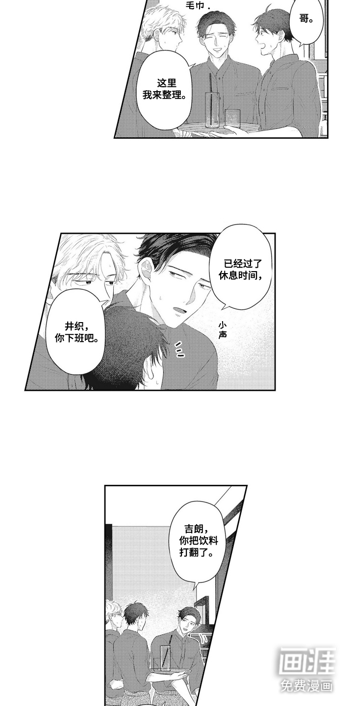 姻缘红线 第11话 第17页