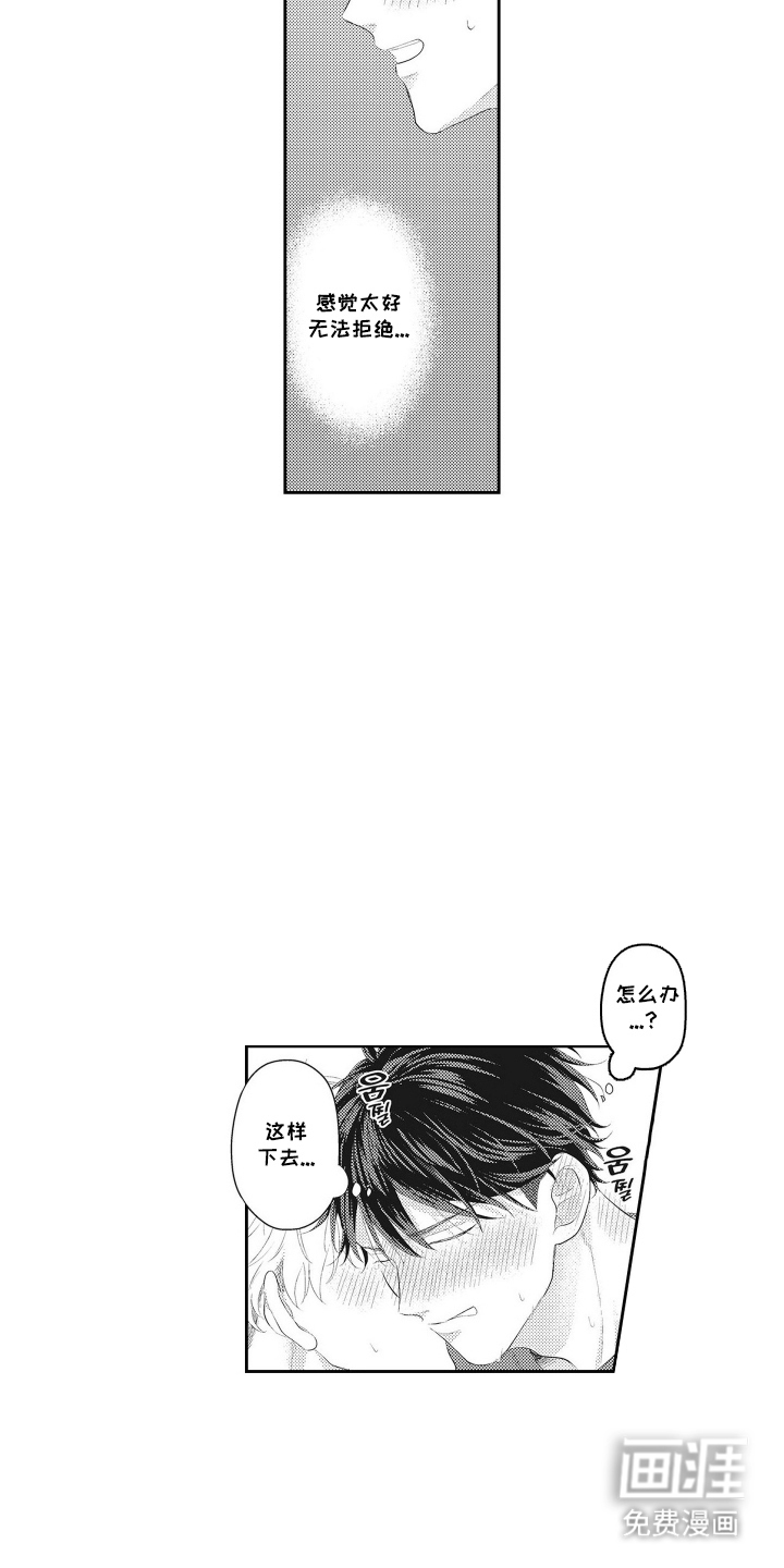 姻缘红线 第9话 第17页