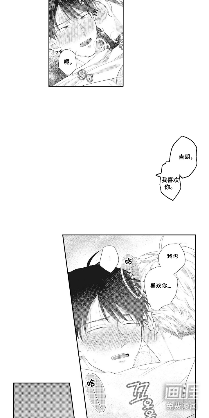 姻缘红线 第8话 第17页