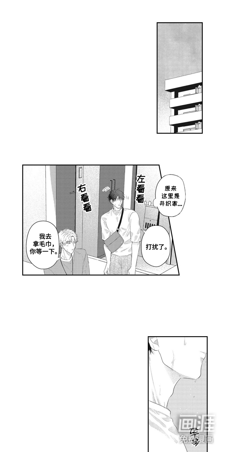 姻缘红线 第7话 第13页