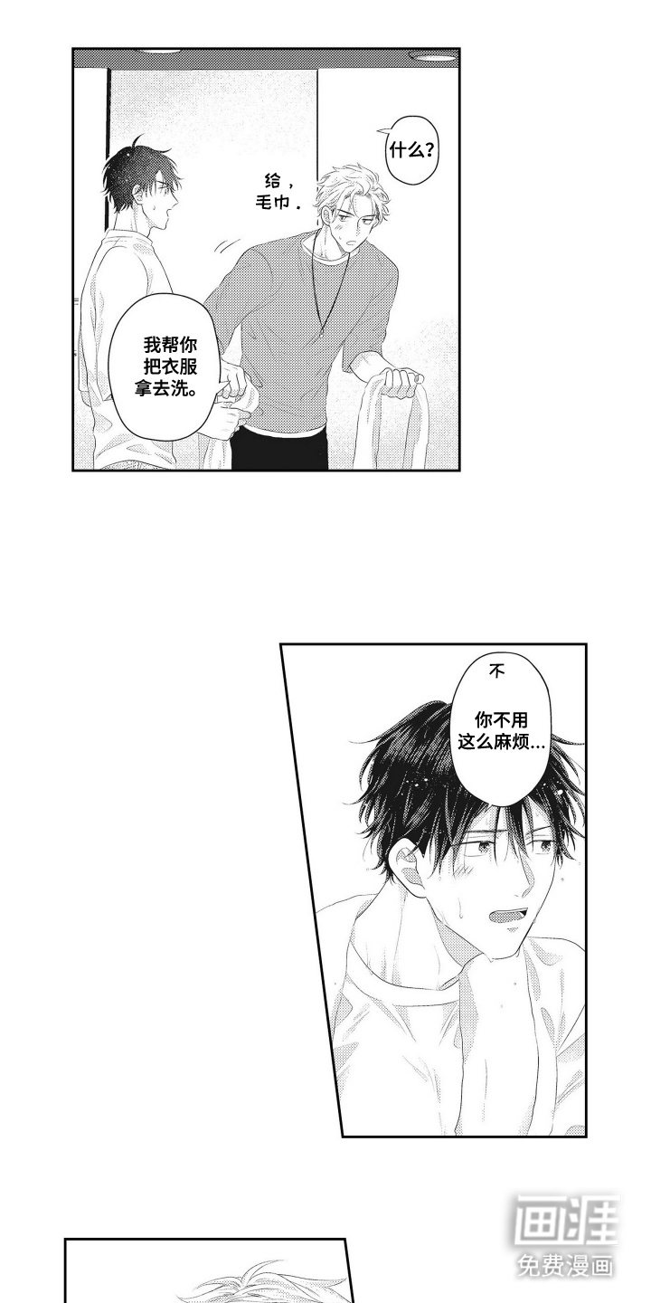 姻缘红线 第7话 第15页