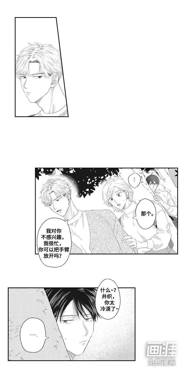 姻缘红线 第13话 第18页