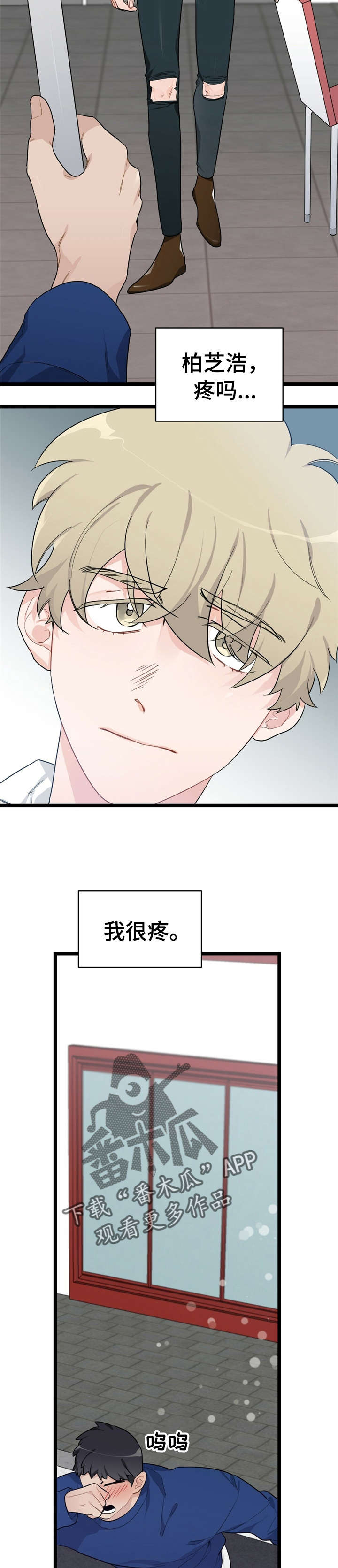 每月的温柔 第20话 第7页