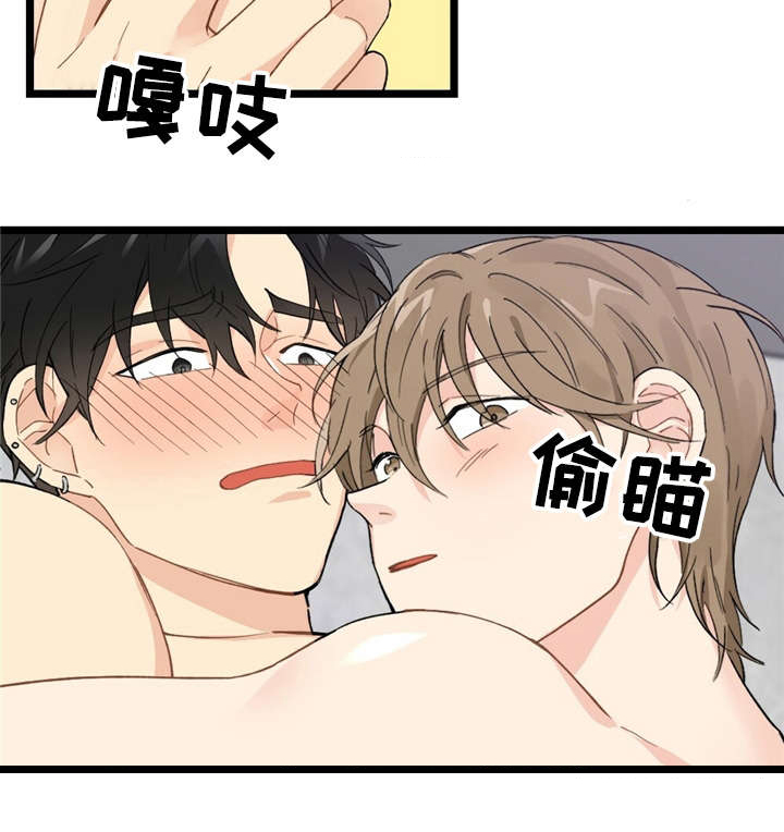 每月的温柔 第9话 第6页