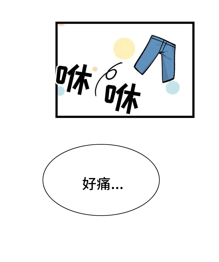 每月的温柔 第9话 第7页