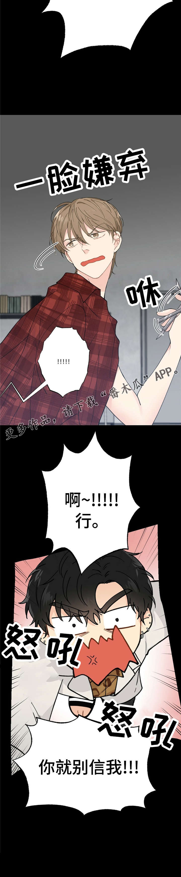 每月的温柔 第8话 第8页