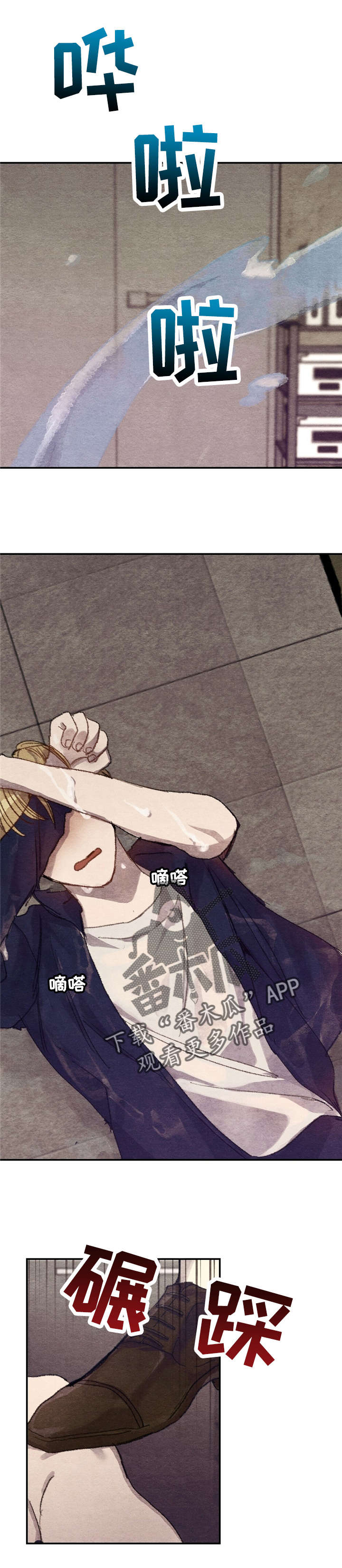 每月的温柔 第5话 第1页