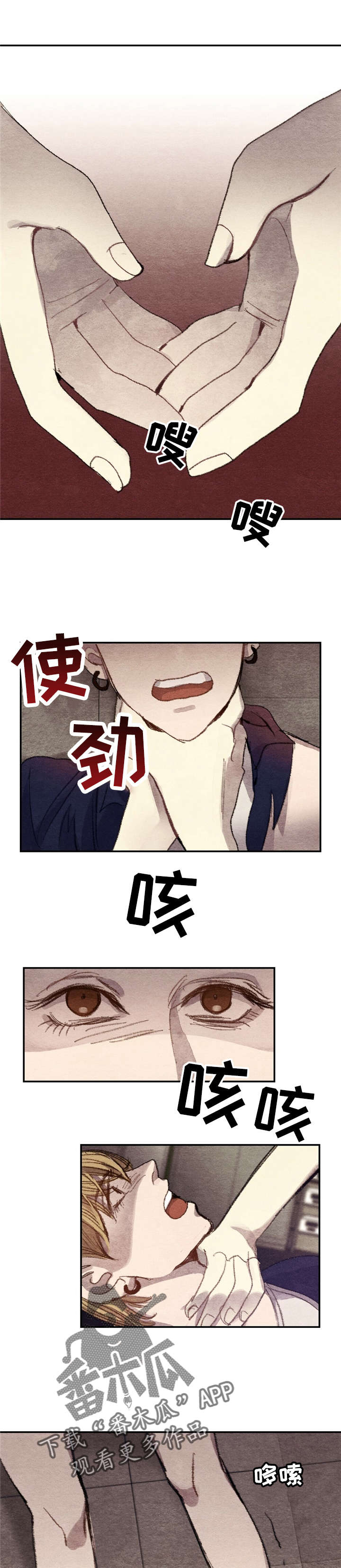 每月的温柔 第5话 第4页