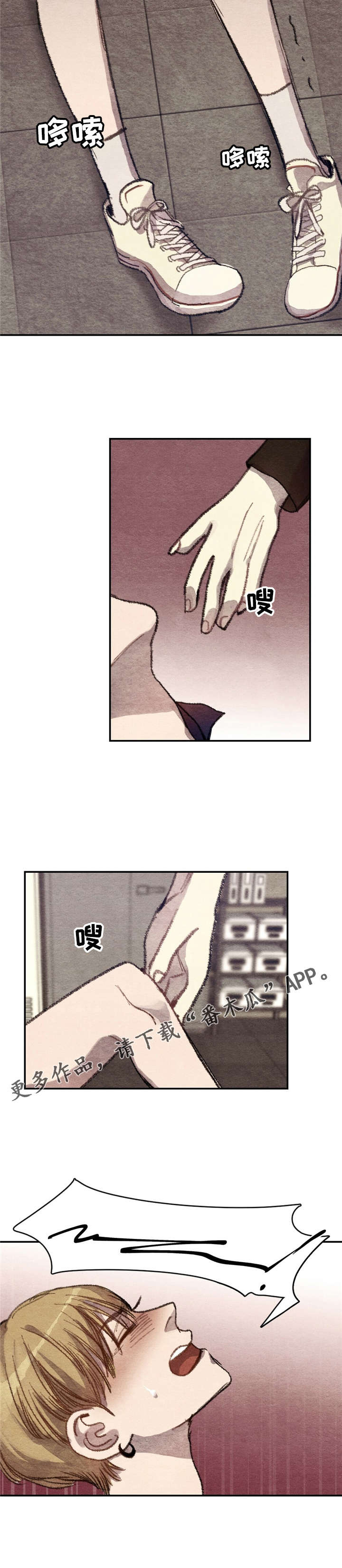 每月的温柔 第5话 第5页