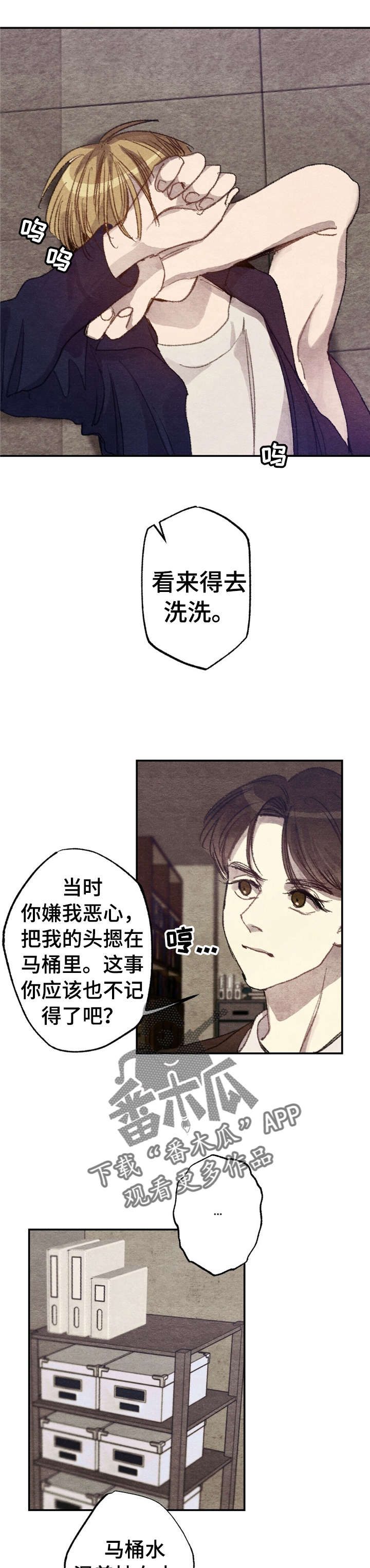 每月的温柔 第4话 第7页
