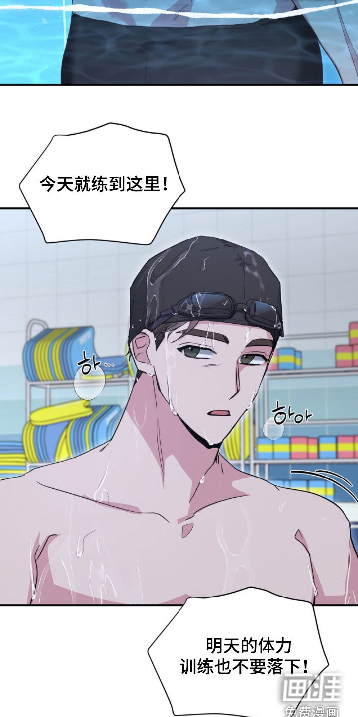 我的Alpha时代 第44话 第14页