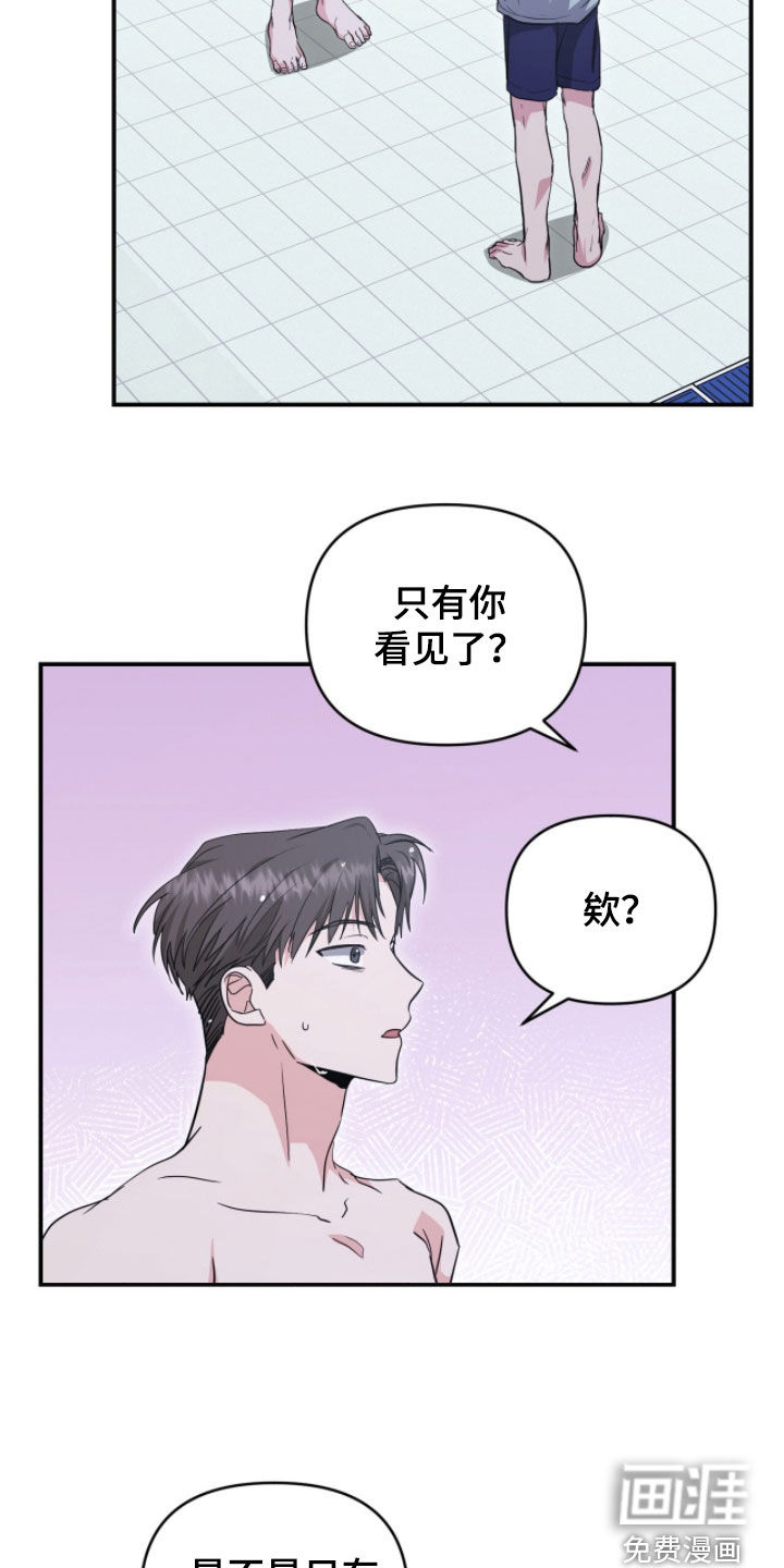 我的Alpha时代 第44话 第7页