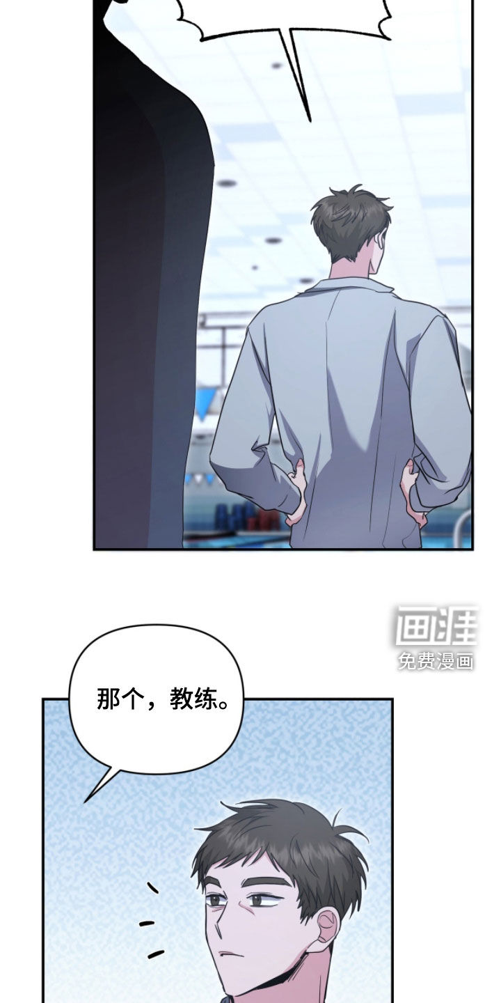 我的Alpha时代 第43话 第14页