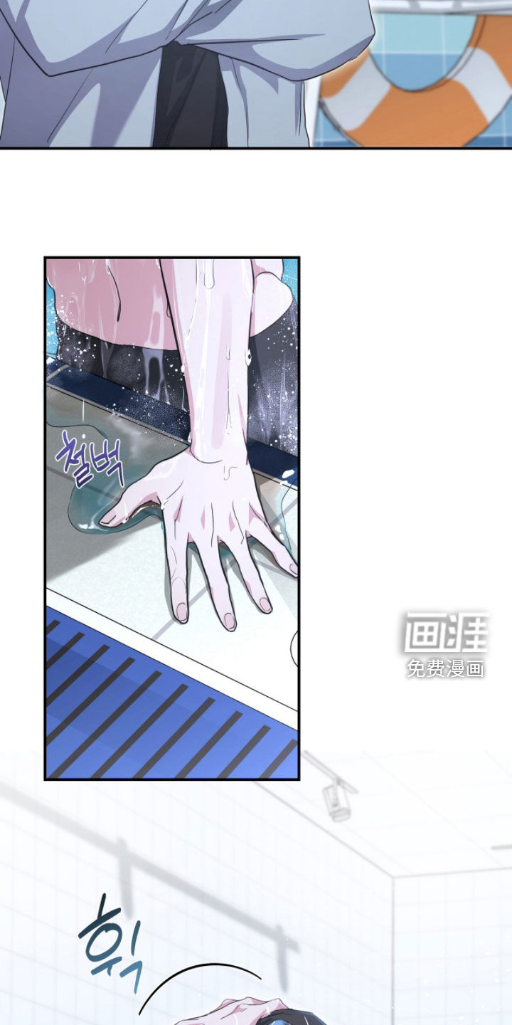 我的Alpha时代 第43话 第3页
