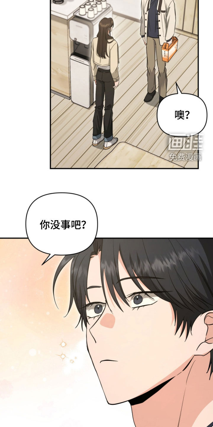 我的Alpha时代 第43话 第25页