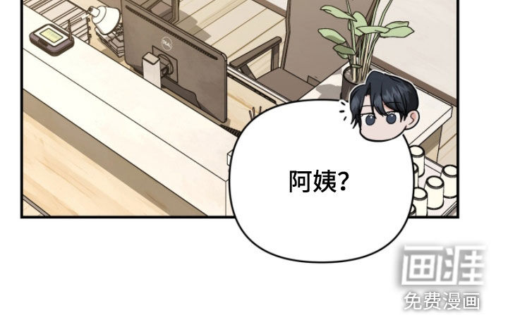 我的Alpha时代 第43话 第28页