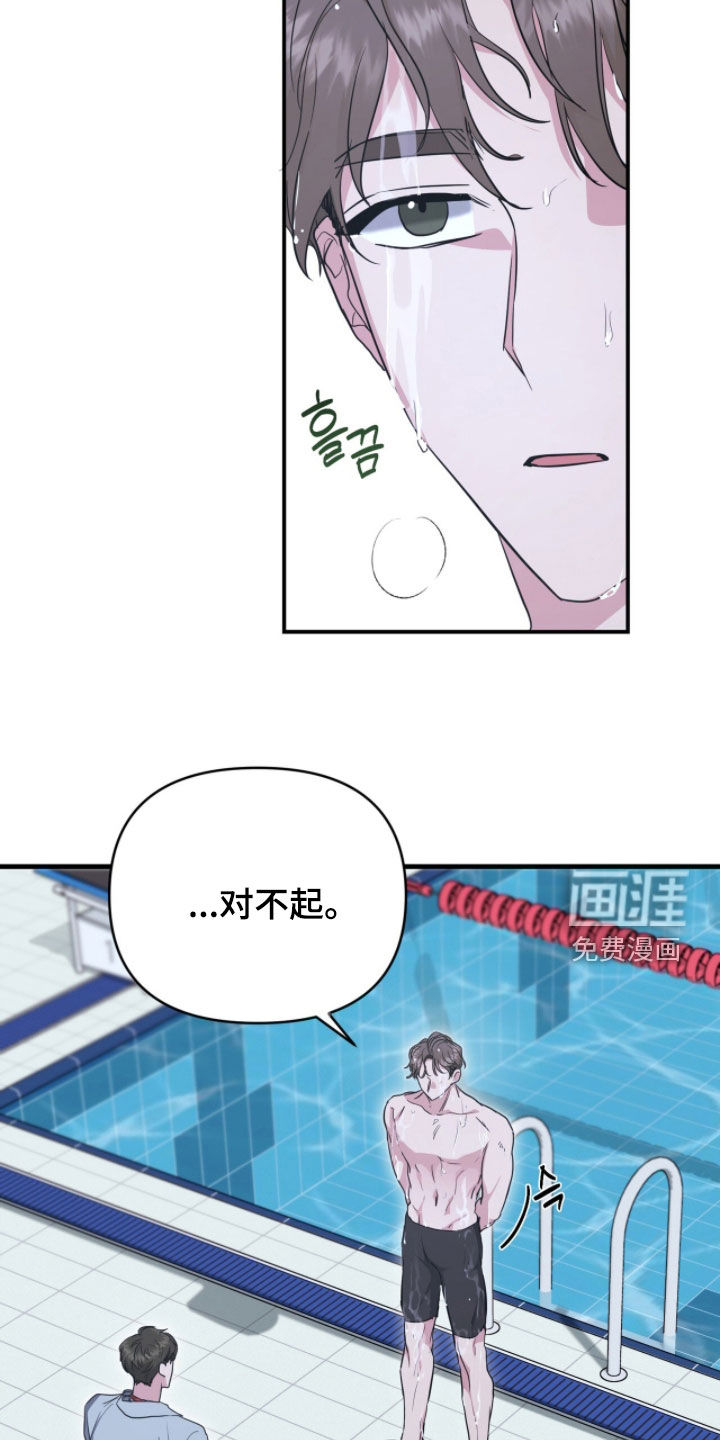 我的Alpha时代 第43话 第5页