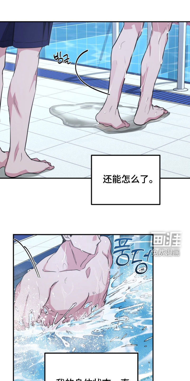 我的Alpha时代 第43话 第8页