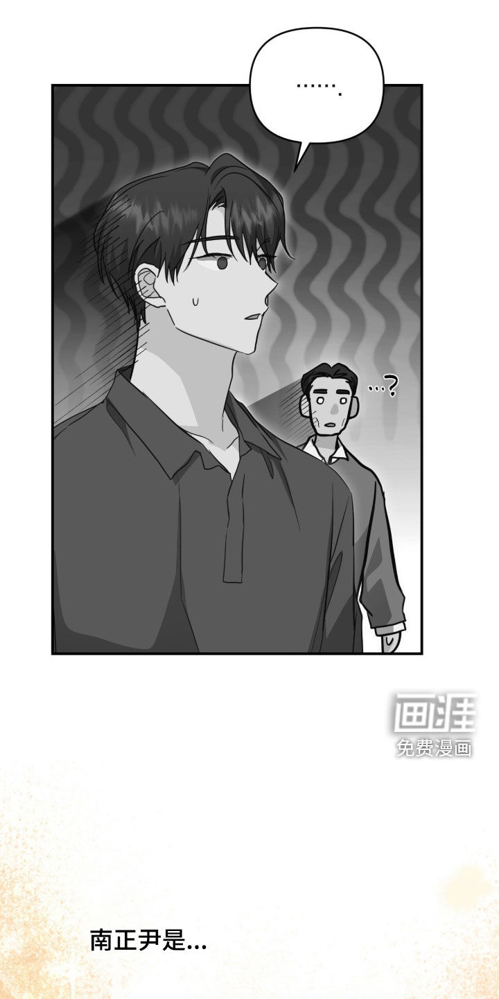 我的Alpha时代 第46话 第1页