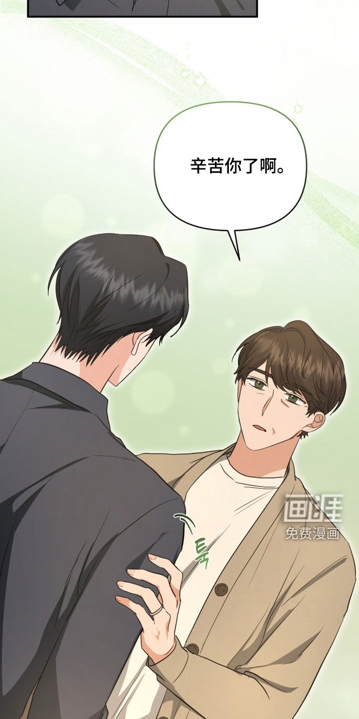 我的Alpha时代 第46话 第11页