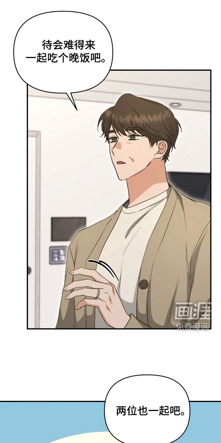 我的Alpha时代 第46话 第14页