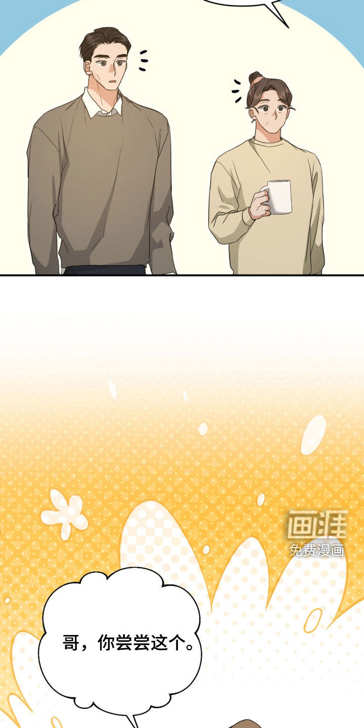 我的Alpha时代 第46话 第15页