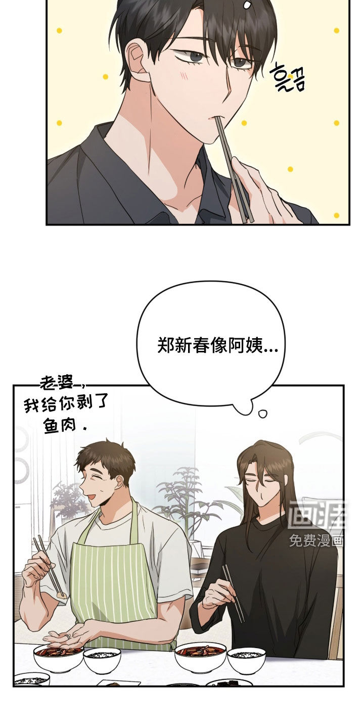 我的Alpha时代 第46话 第18页