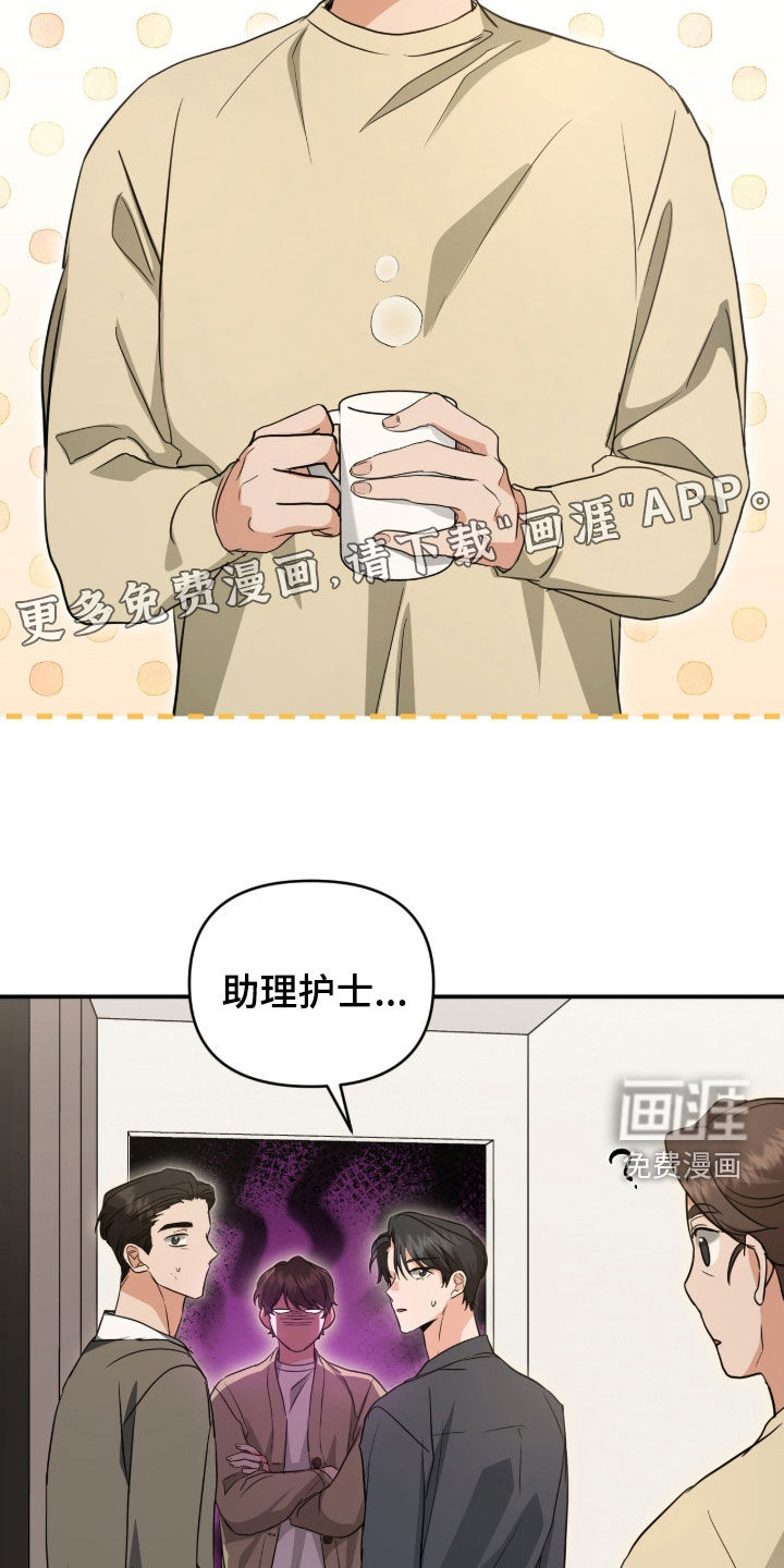 我的Alpha时代 第46话 第3页