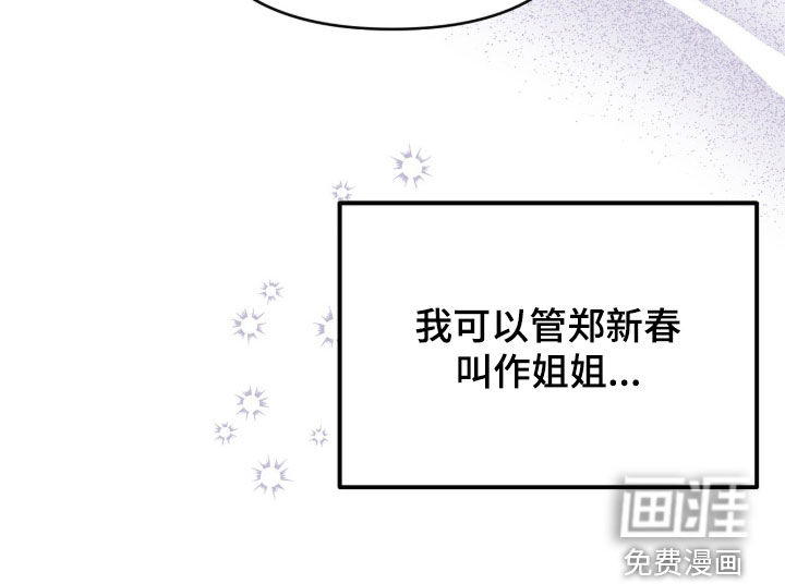 我的Alpha时代 第46话 第27页