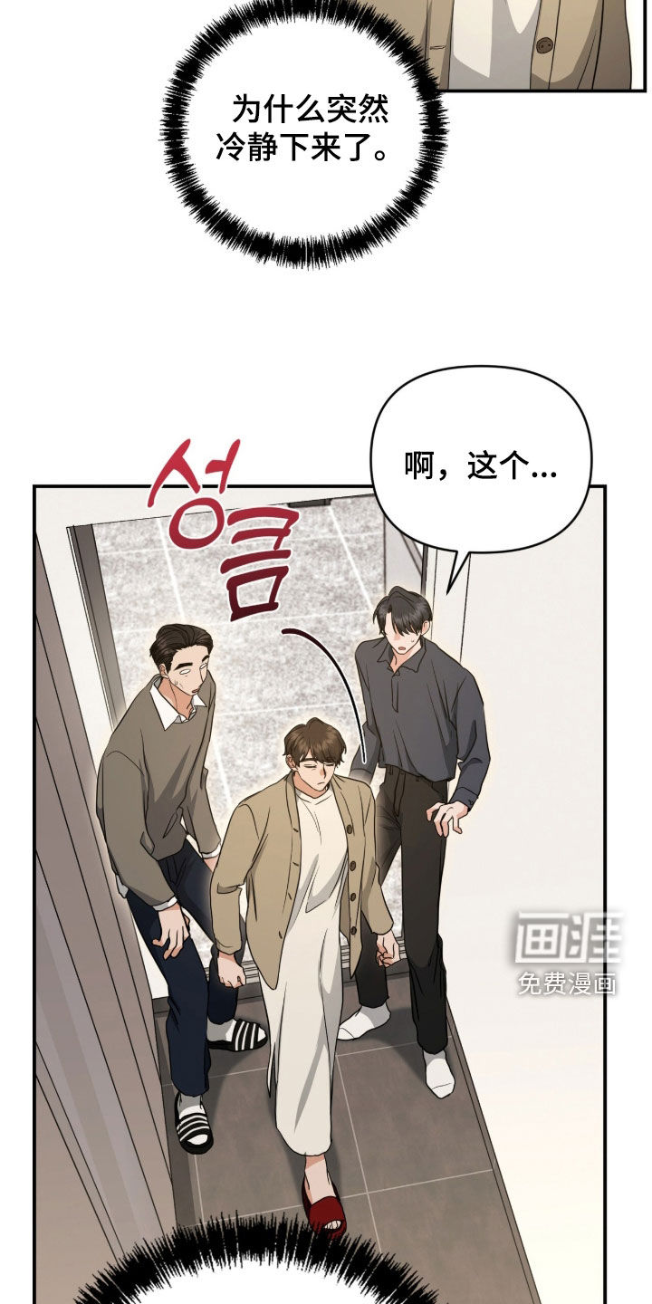 我的Alpha时代 第46话 第5页