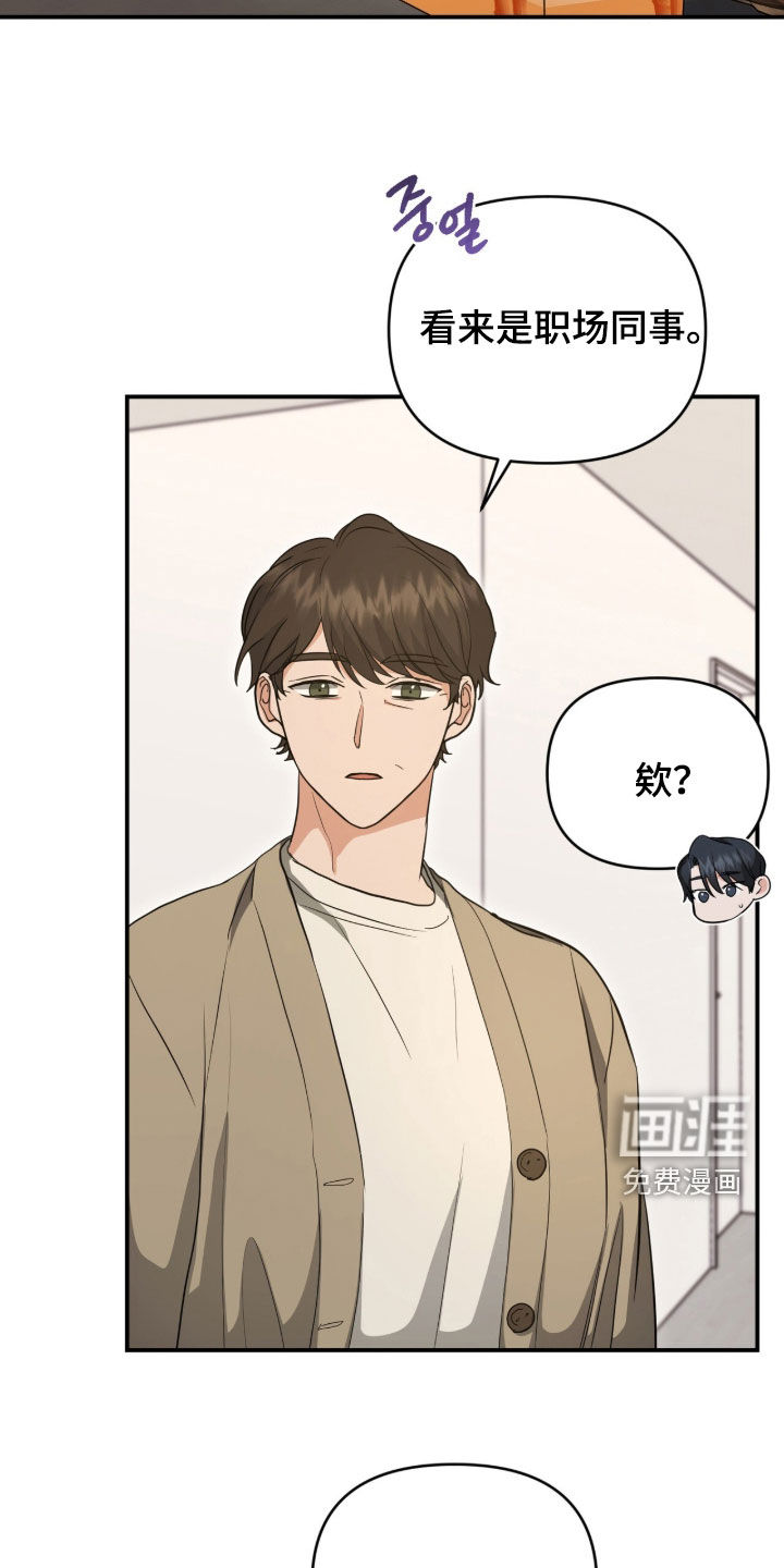 我的Alpha时代 第46话 第7页