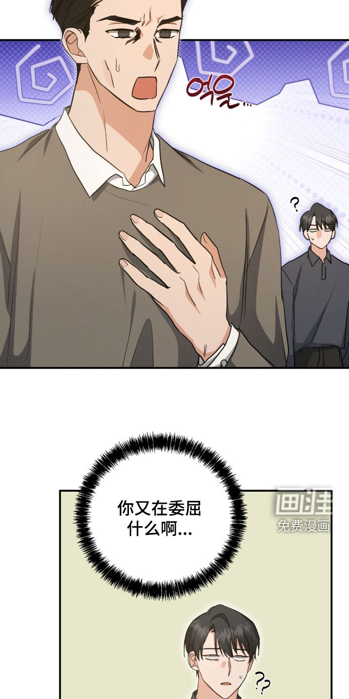 我的Alpha时代 第46话 第9页