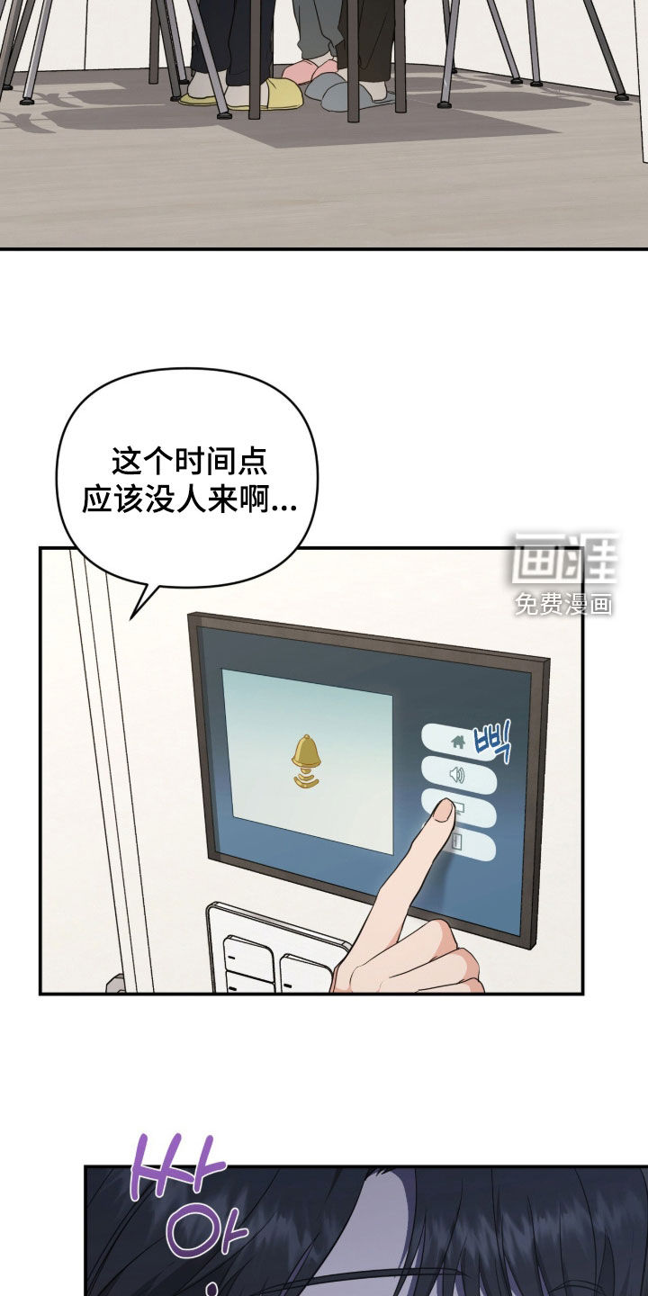 我的Alpha时代 第45话 第16页