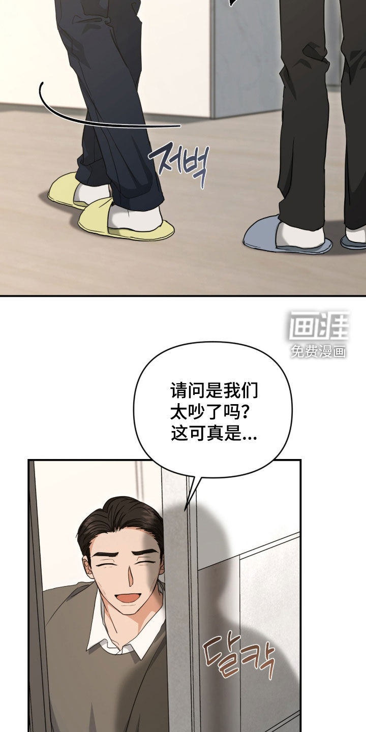我的Alpha时代 第45话 第20页