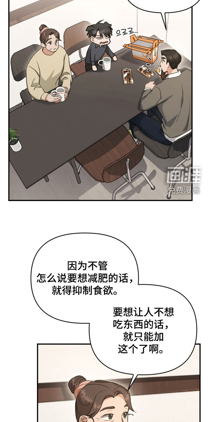 我的Alpha时代 第45话 第8页