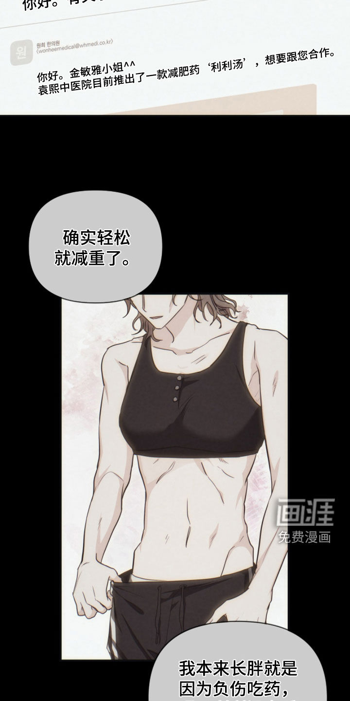 我的Alpha时代 第48话 第2页