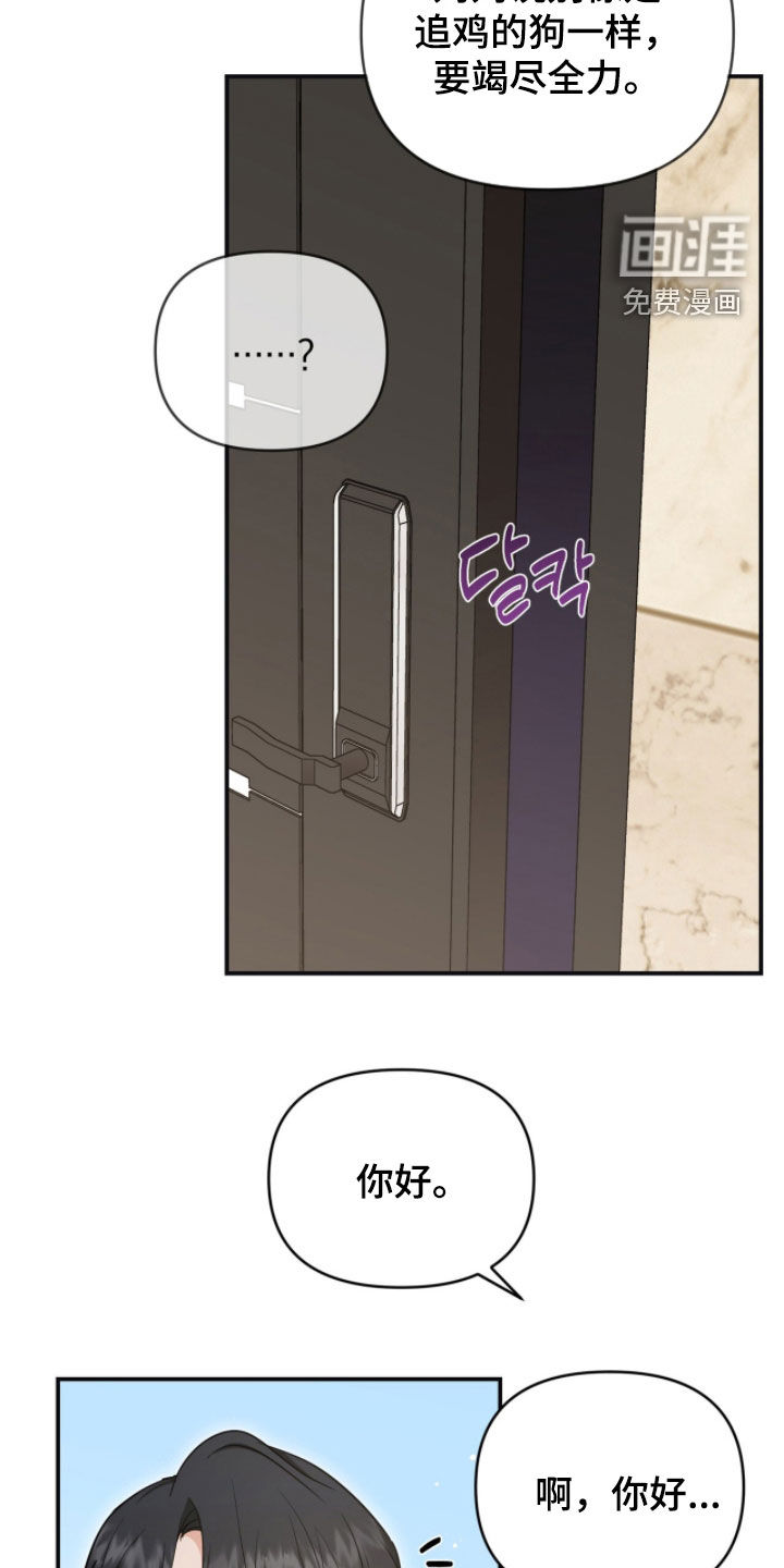 我的Alpha时代 第47话 第4页