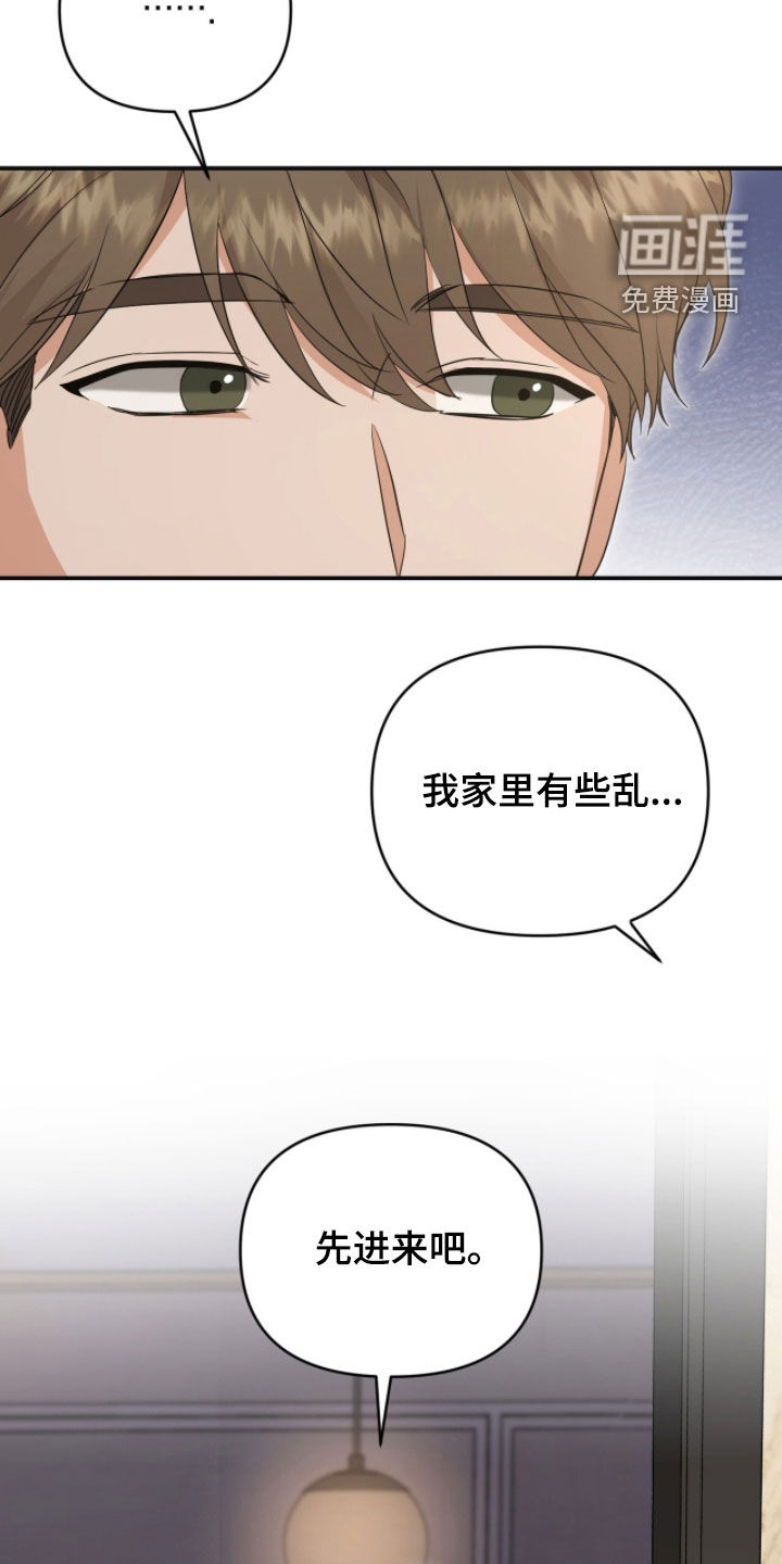我的Alpha时代 第47话 第7页