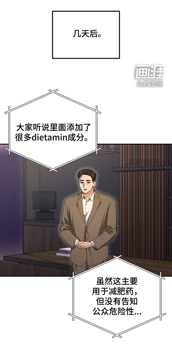 我的Alpha时代 第50话 第1页