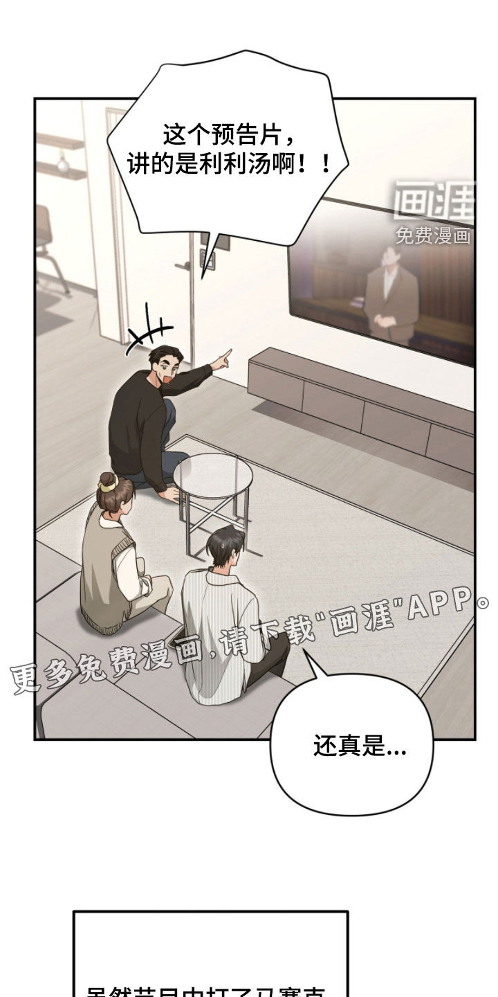 我的Alpha时代 第50话 第2页