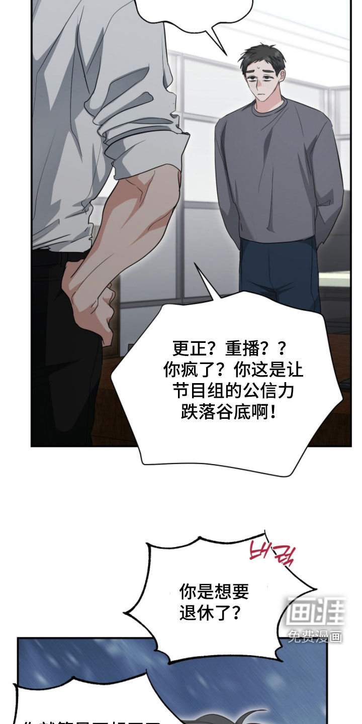 我的Alpha时代 第50话 第17页