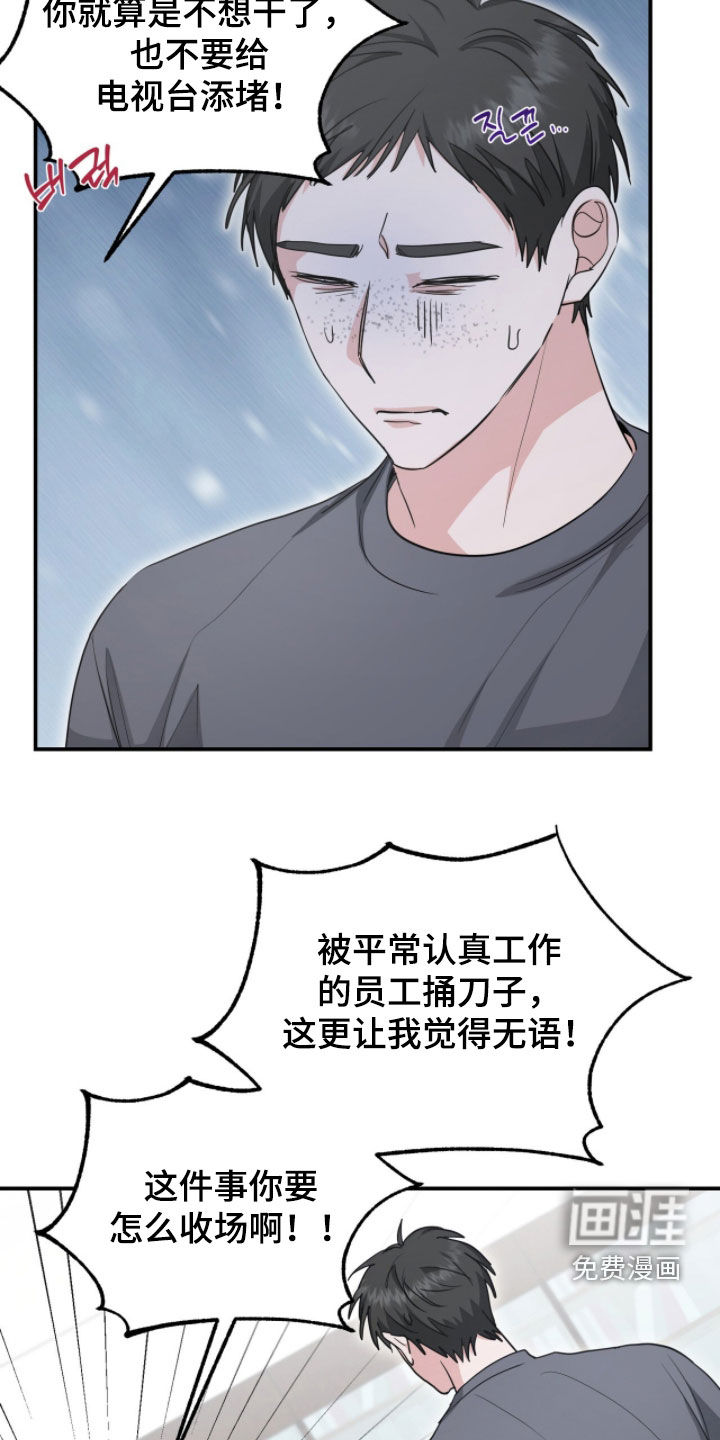 我的Alpha时代 第50话 第18页
